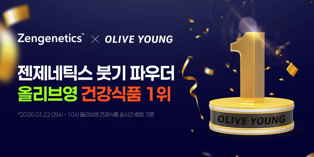 [설인아 PICK] 젠제네틱스 포타슘 칼륨525mg 다이렉트 2종 택 1 (6포/20포) 상세페이지 2
